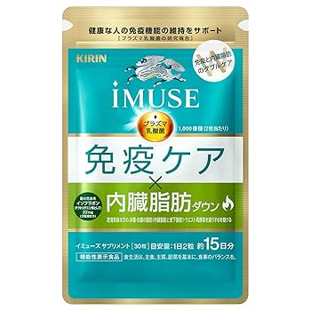 キリン iMUSE 免疫ケア・ヘルシア内臓脂肪ダウン 15日分×4 90粒×4袋 楽天市場】約15日分〜 キリン iMUSE ( イミューズ ) 免疫ケア